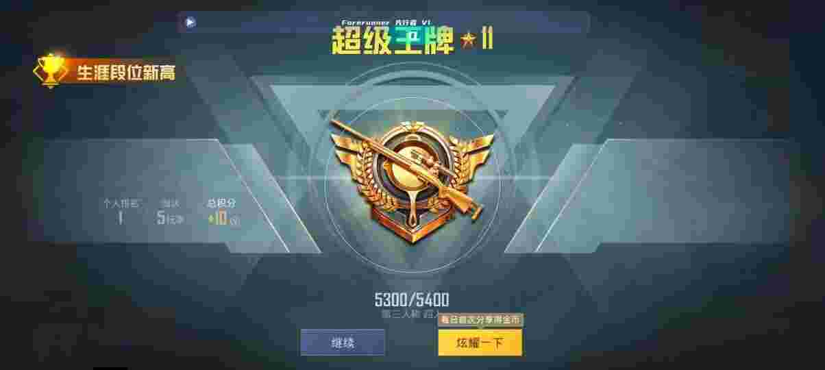 和平精英先行者透视直装 - 和平精英外挂视频展示辅助预览图